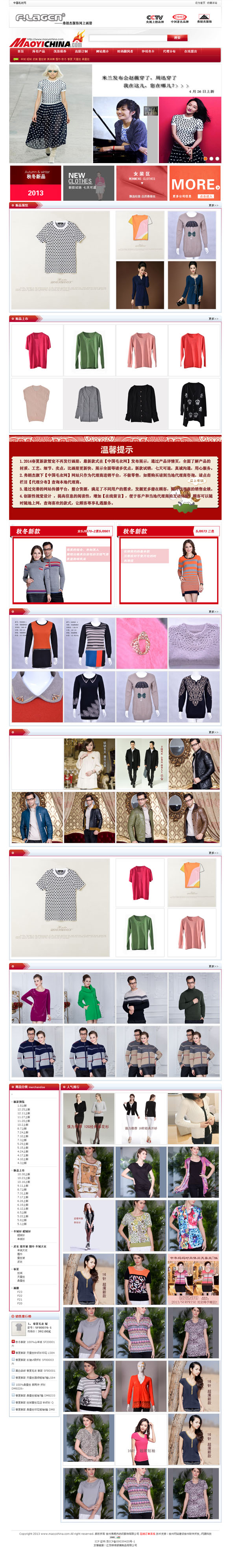 中国毛衣�|? /></a></dt>
                                <dd>
                                    <a href=